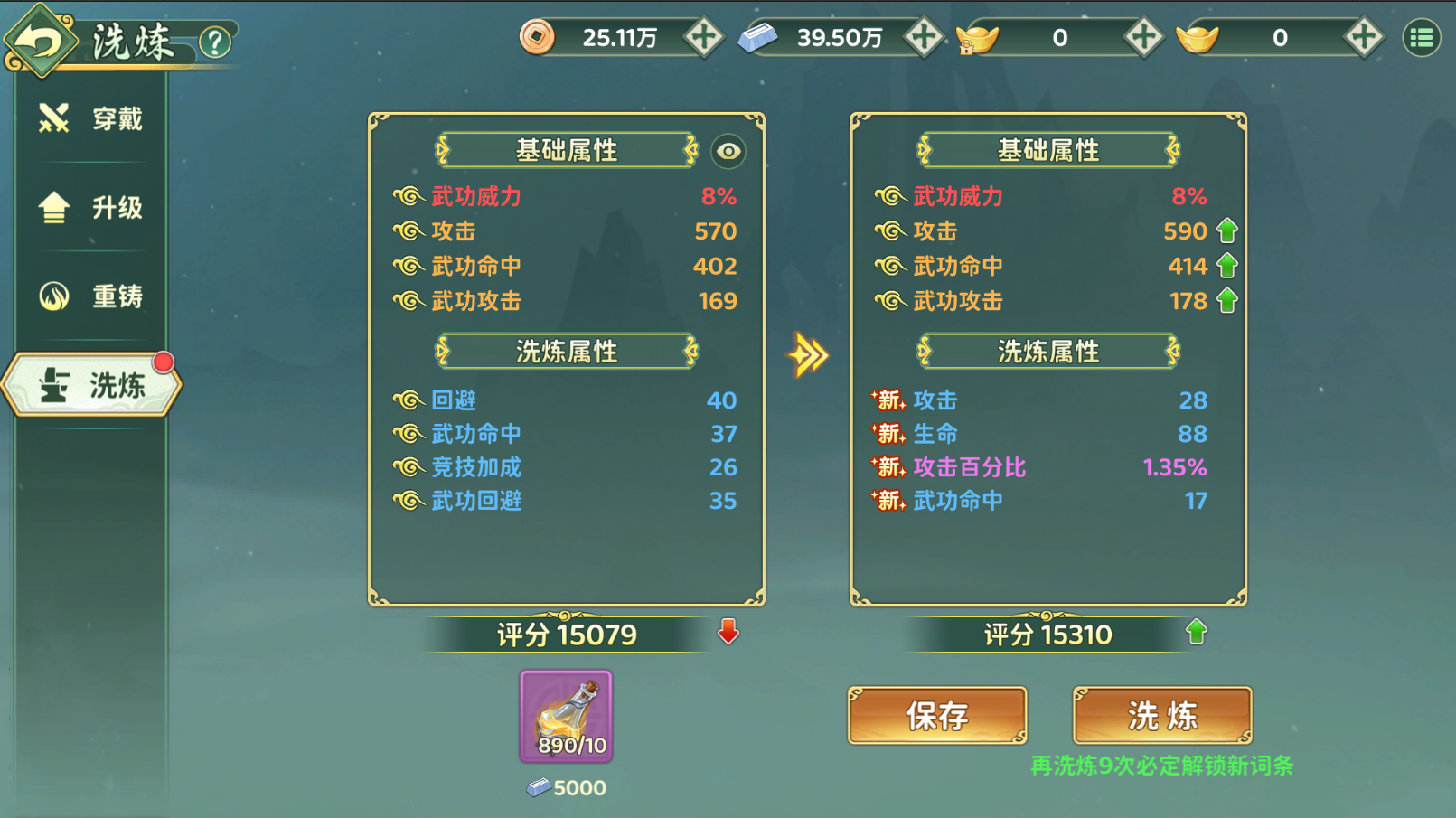 热血江湖归来奇宝系统攻略