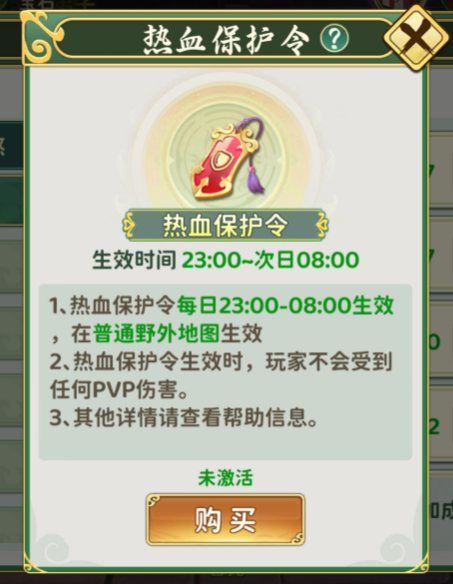 热血江湖归来挂机系统介绍