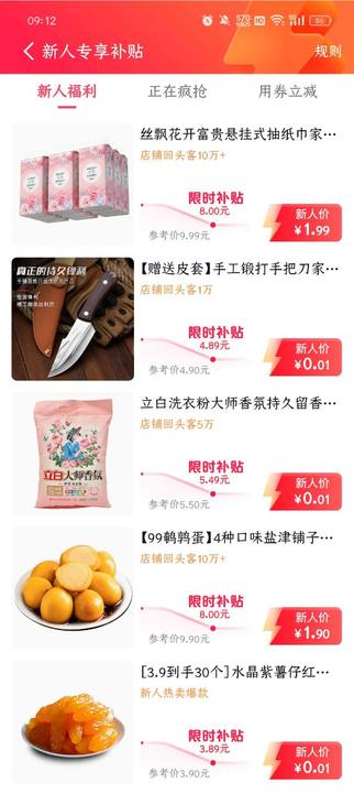 抖音商城使用介绍