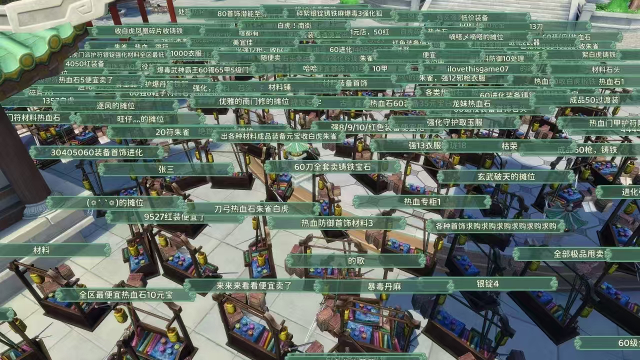 《热血江湖：归来》摆摊交易系统玩法介绍