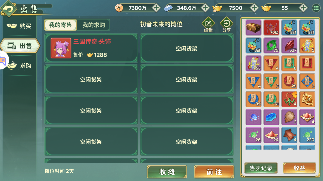 《热血江湖：归来》摆摊交易系统玩法介绍