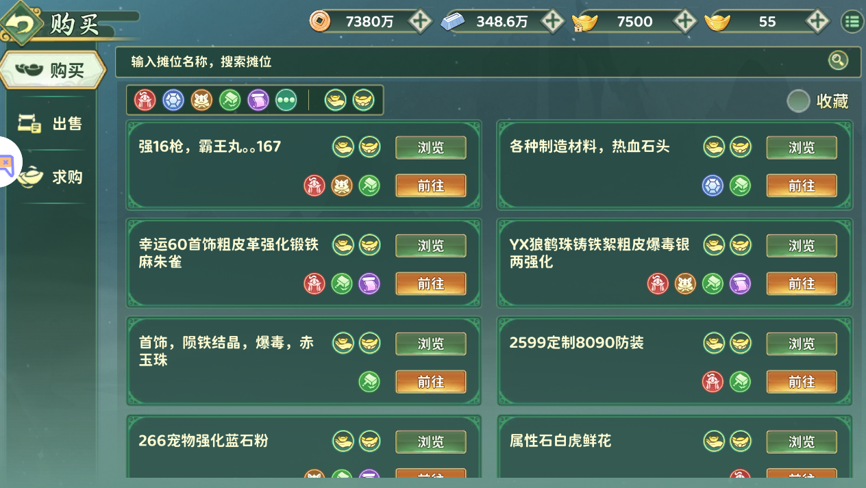 《热血江湖：归来》摆摊交易系统玩法介绍