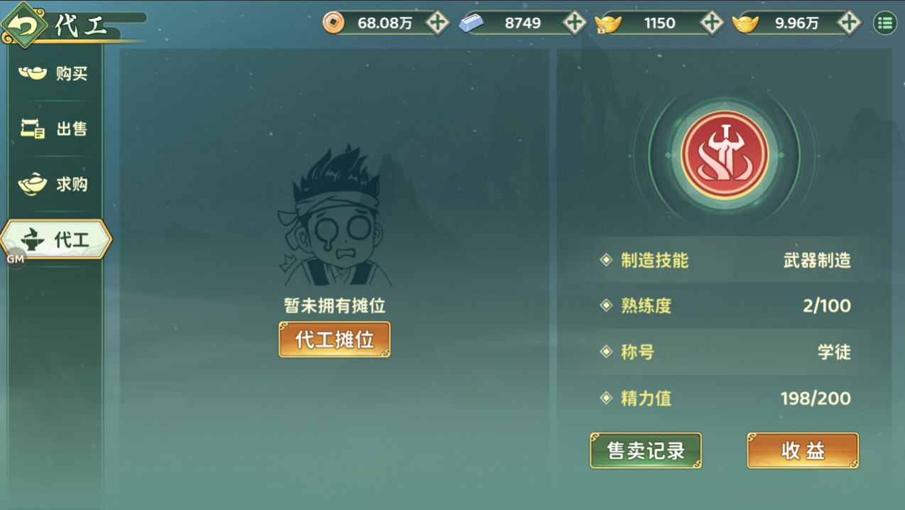 《热血江湖：归来》制造系统玩法介绍