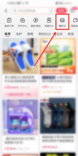 抖音商城签到赚积分介绍