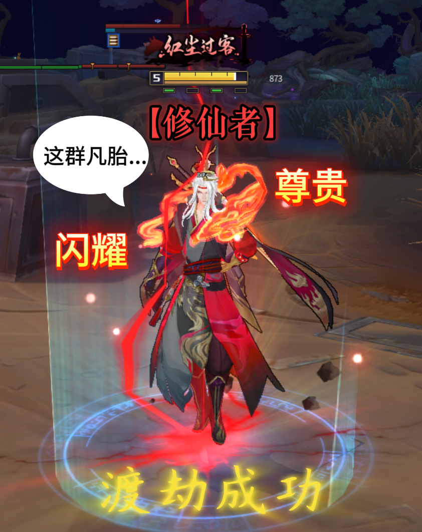 MOBA+修仙？300英雄新机制，中文还可以这样排列？