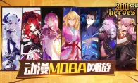 MOBA+修仙？300英雄新机制，中文还可以这样排列？