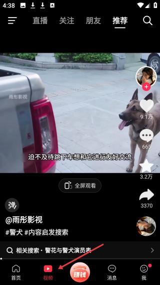 抖音商城页面操作介绍