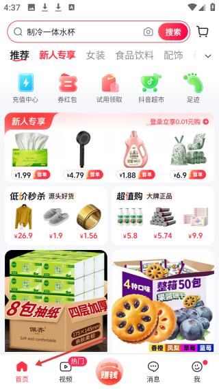 抖音商城页面操作介绍