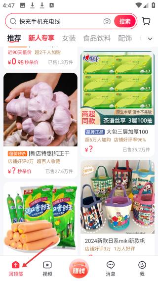 抖音商城页面操作介绍