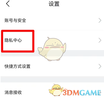 《比亚迪王朝》千里眼服务开启方法(图2)