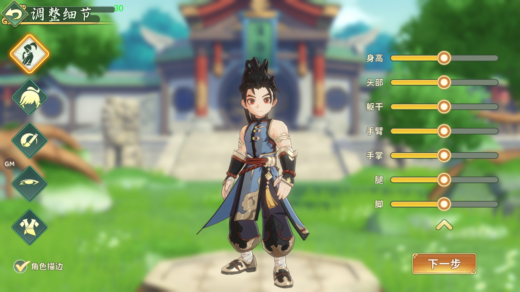 《热血江湖：归来》捏脸系统介绍