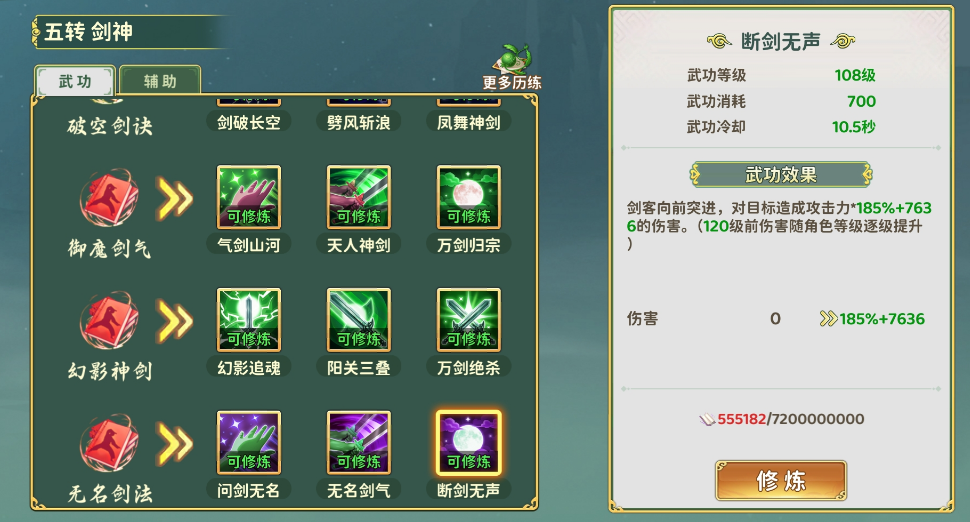 《热血江湖：归来》剑客职业介绍(图3)