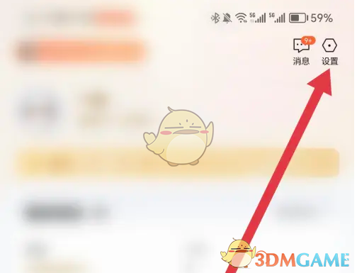 《全民生活》修改预留手机号方法(图3)