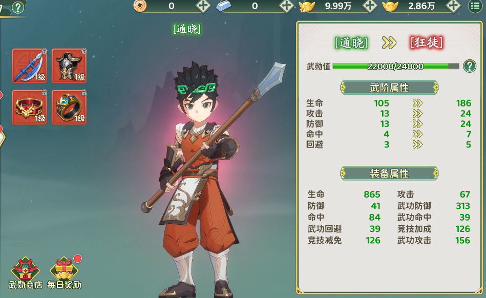 《热血江湖：归来》武勋称号作用一览