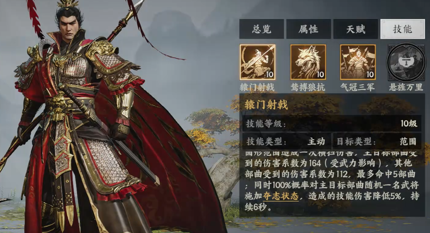 《三国群英传：策定九州》吕布介绍(图3)