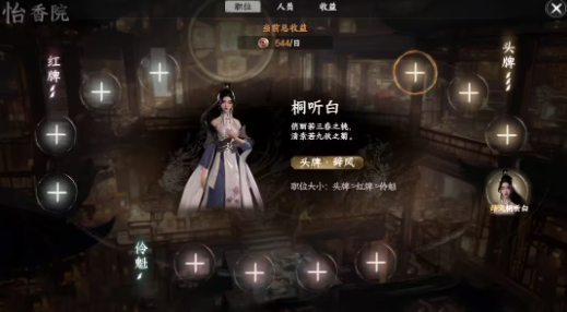 《下一站江湖2》琴棋书画提升攻略(图3)