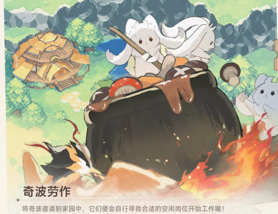 《蓝色星原：旅谣》伐木玩法介绍(图2)