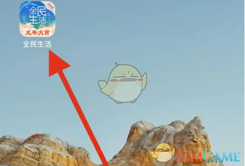 《全民生活》推荐办卡方法(图2)