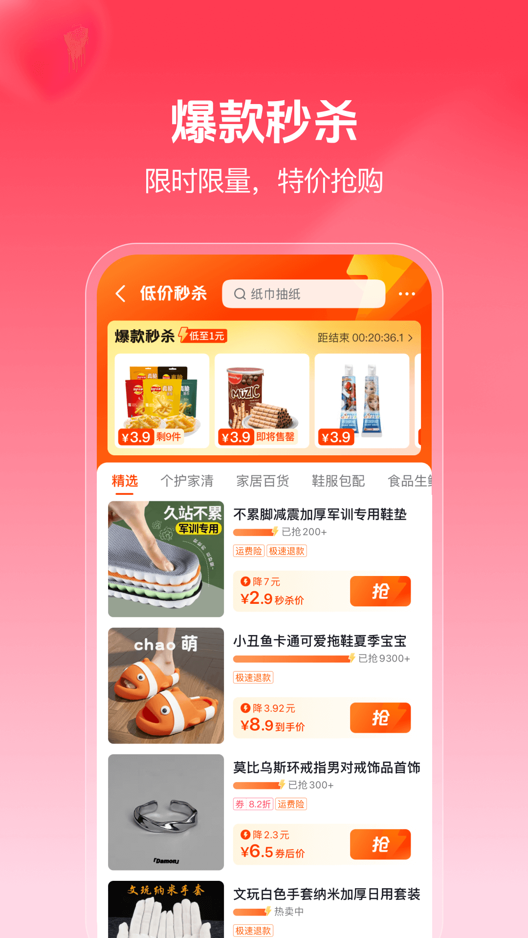 抖音商城添加到桌面教程