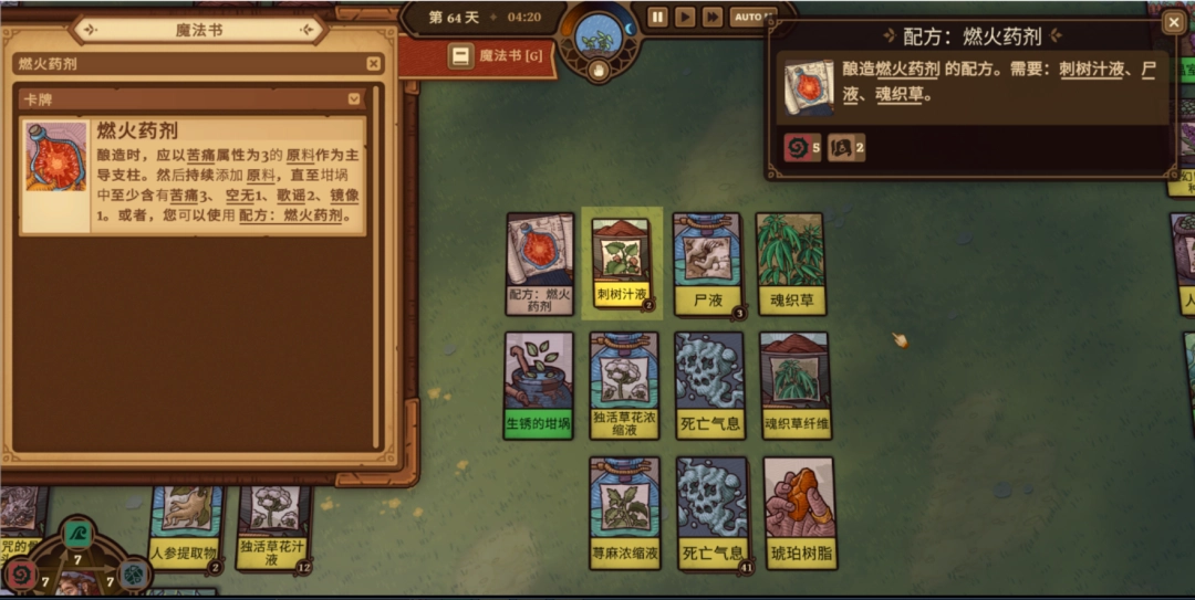 《炼金之道》初期炼金药水常用配方分享