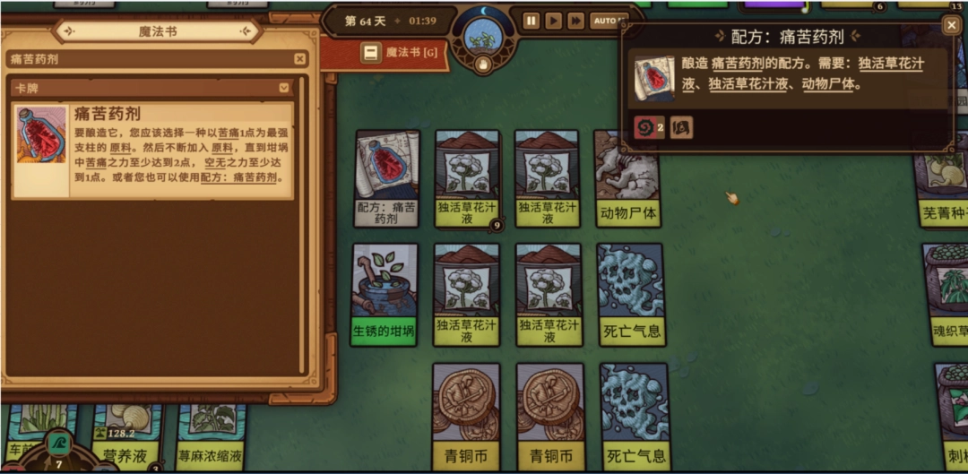 《炼金之道》初期炼金药水常用配方分享