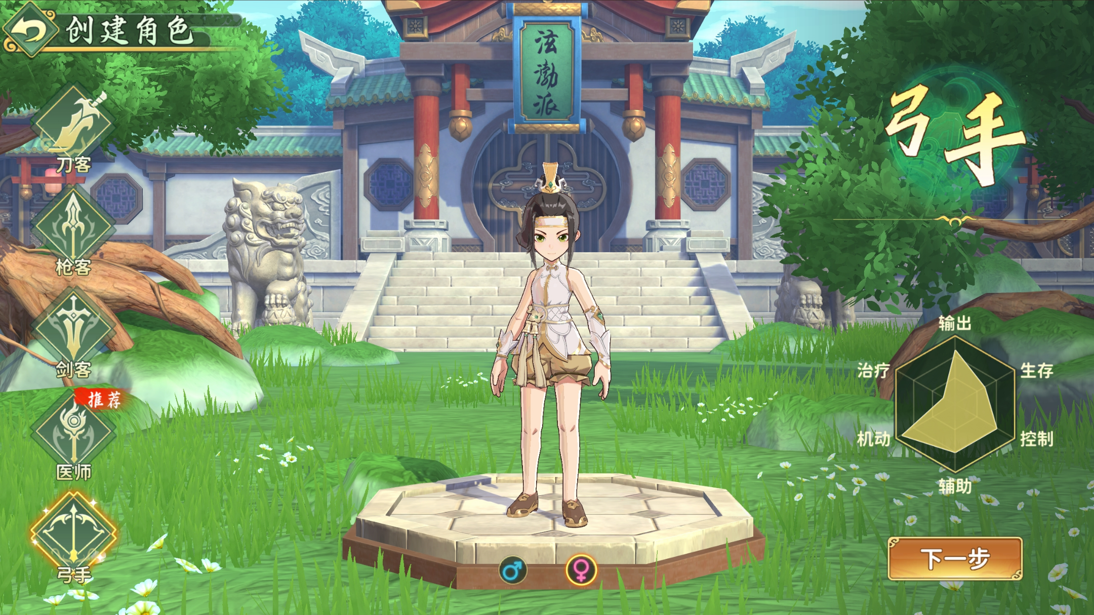 《热血江湖：归来》弓手职业介绍  ​