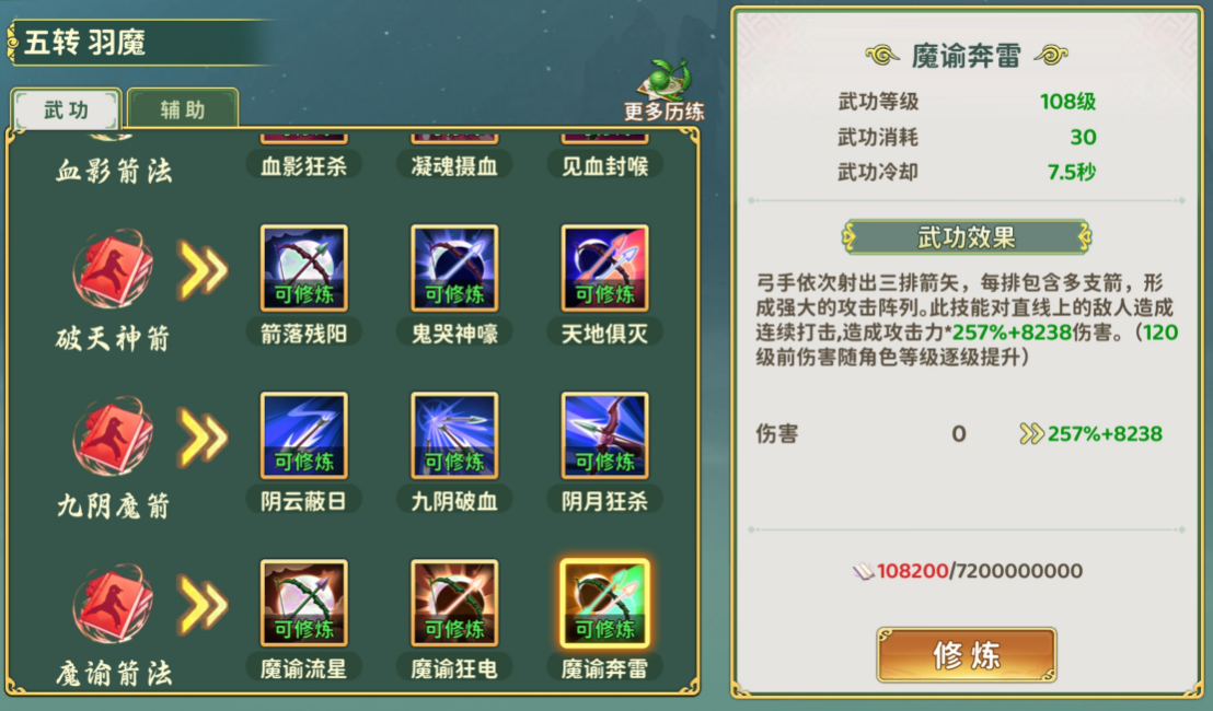 《热血江湖：归来》弓手职业介绍  ​