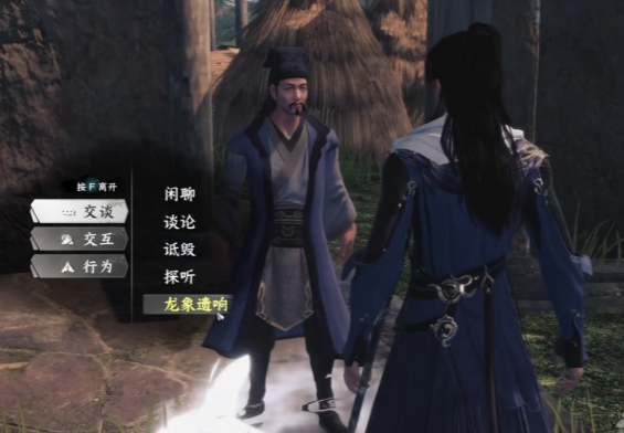 《下一站江湖2》龙象般若功介绍(图3)