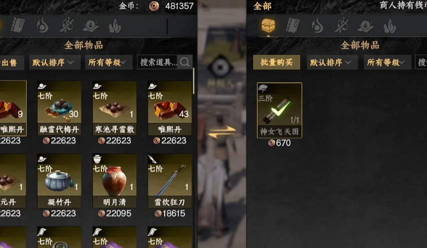 《下一站江湖2》书院卷获取攻略(图3)