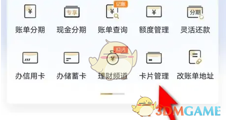 《全民生活》查询办卡进度方法(图2)