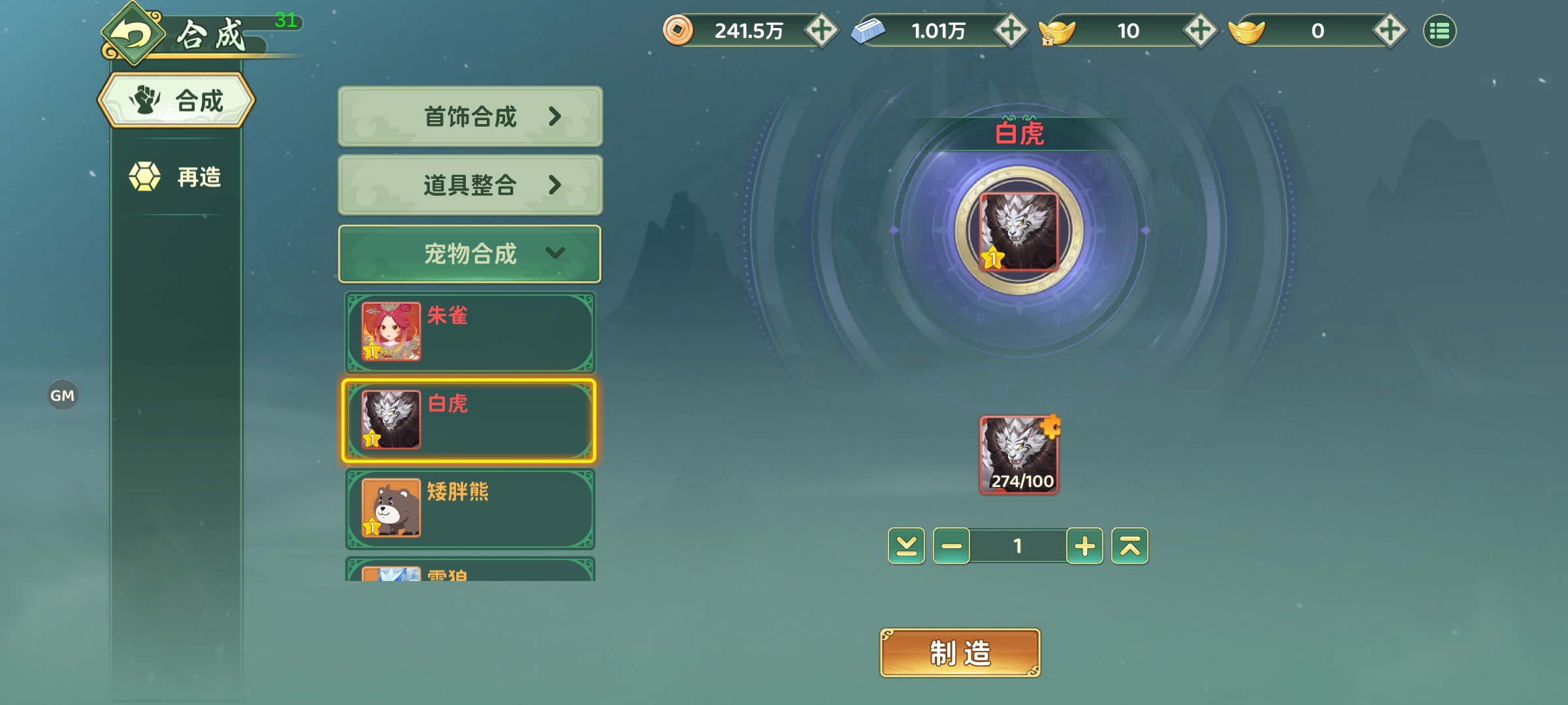 《热血江湖：归来》宠物系统攻略