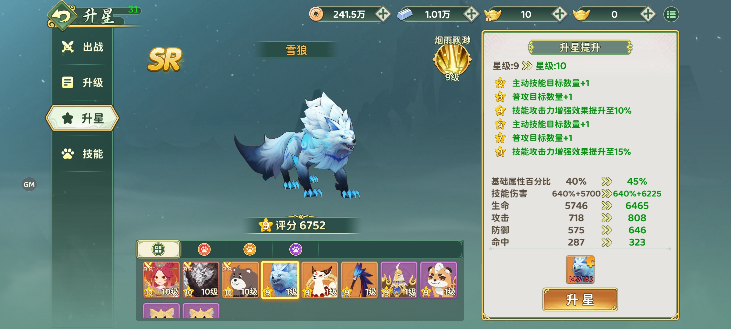 《热血江湖：归来》宠物系统攻略