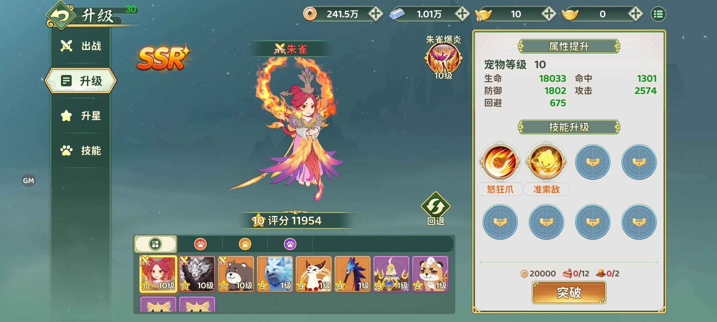 《热血江湖：归来》宠物系统攻略