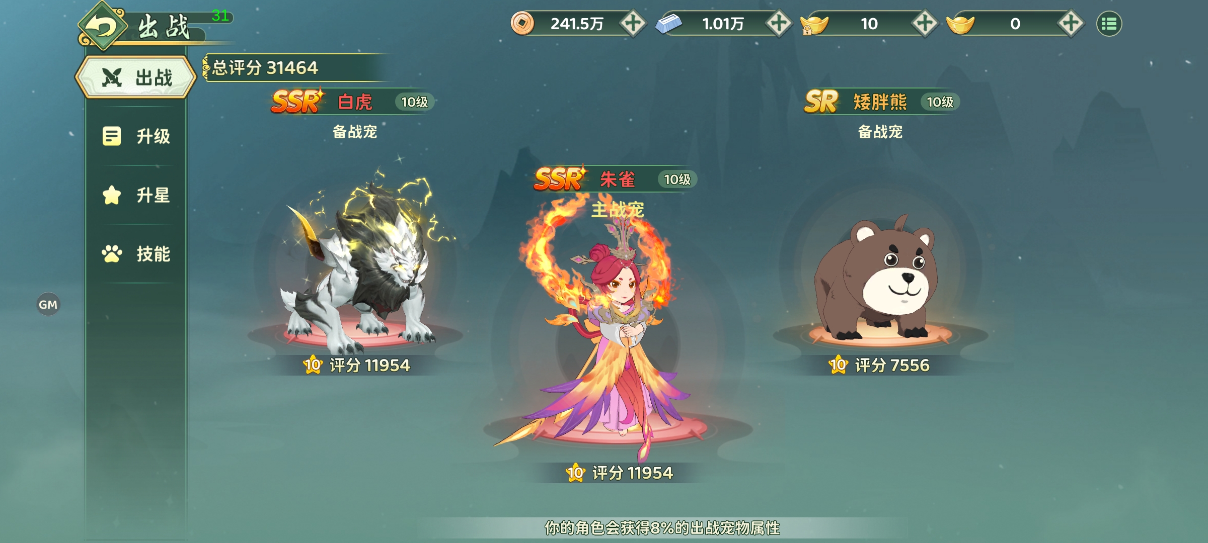 《热血江湖：归来》宠物系统攻略