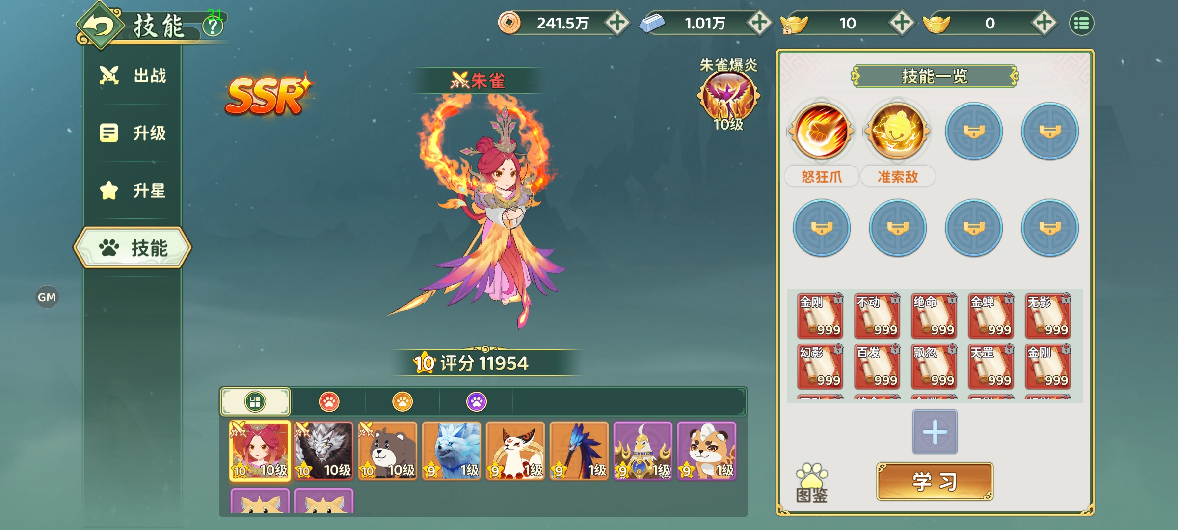 《热血江湖：归来》宠物系统攻略