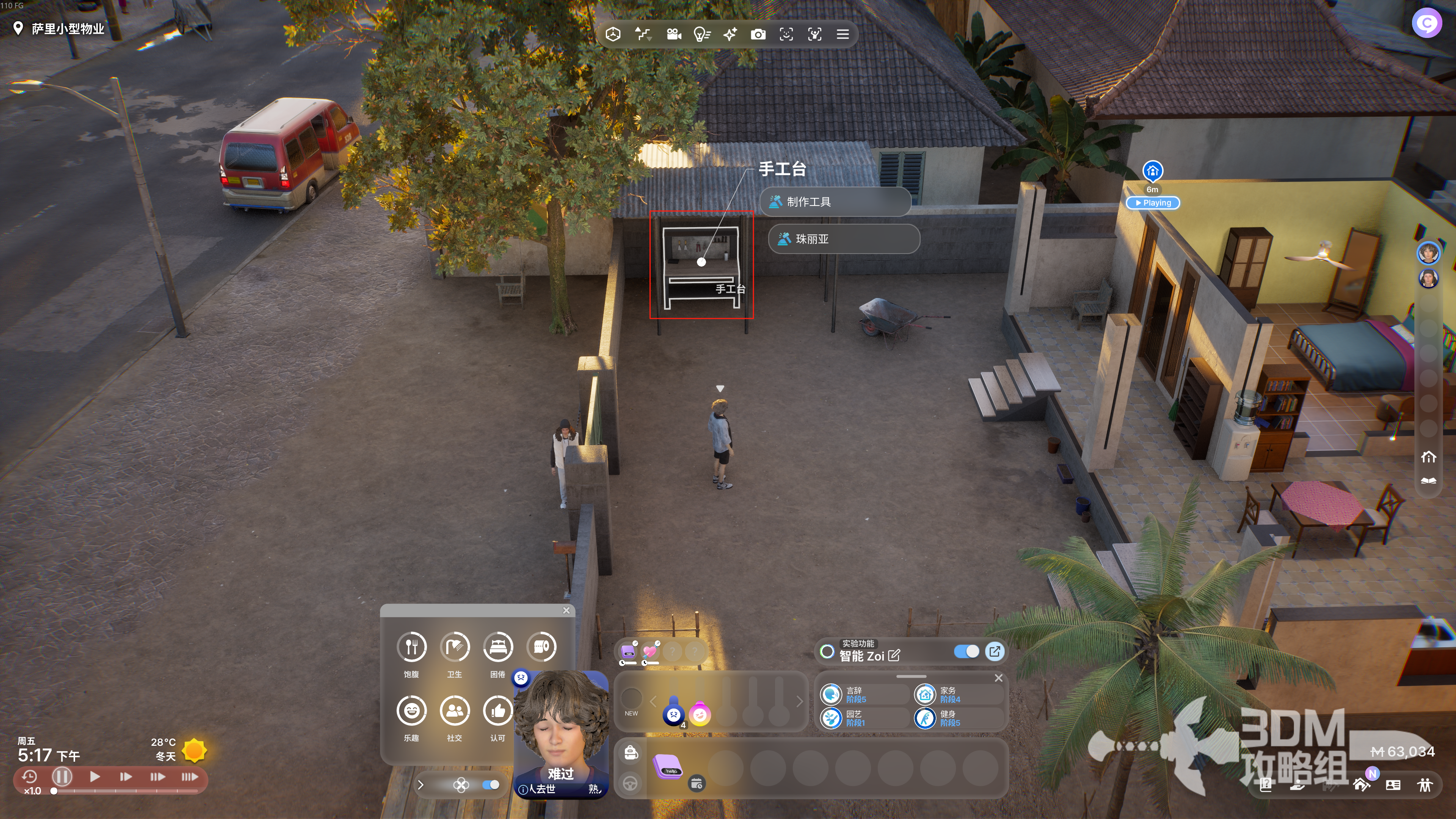 《inZOI：海岛假期》矿稿获取方法(图1)