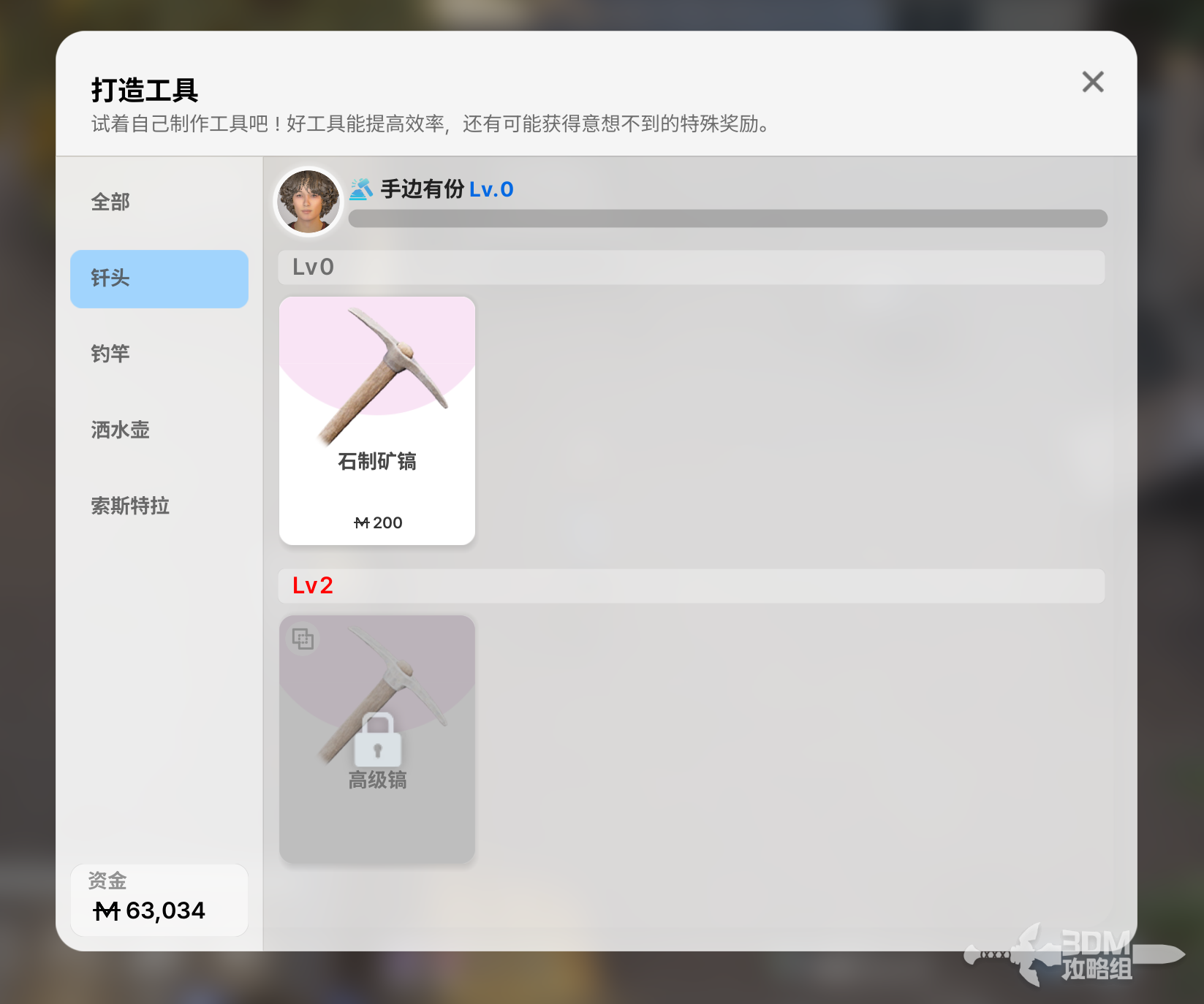 《inZOI：海岛假期》矿稿获取方法(图2)