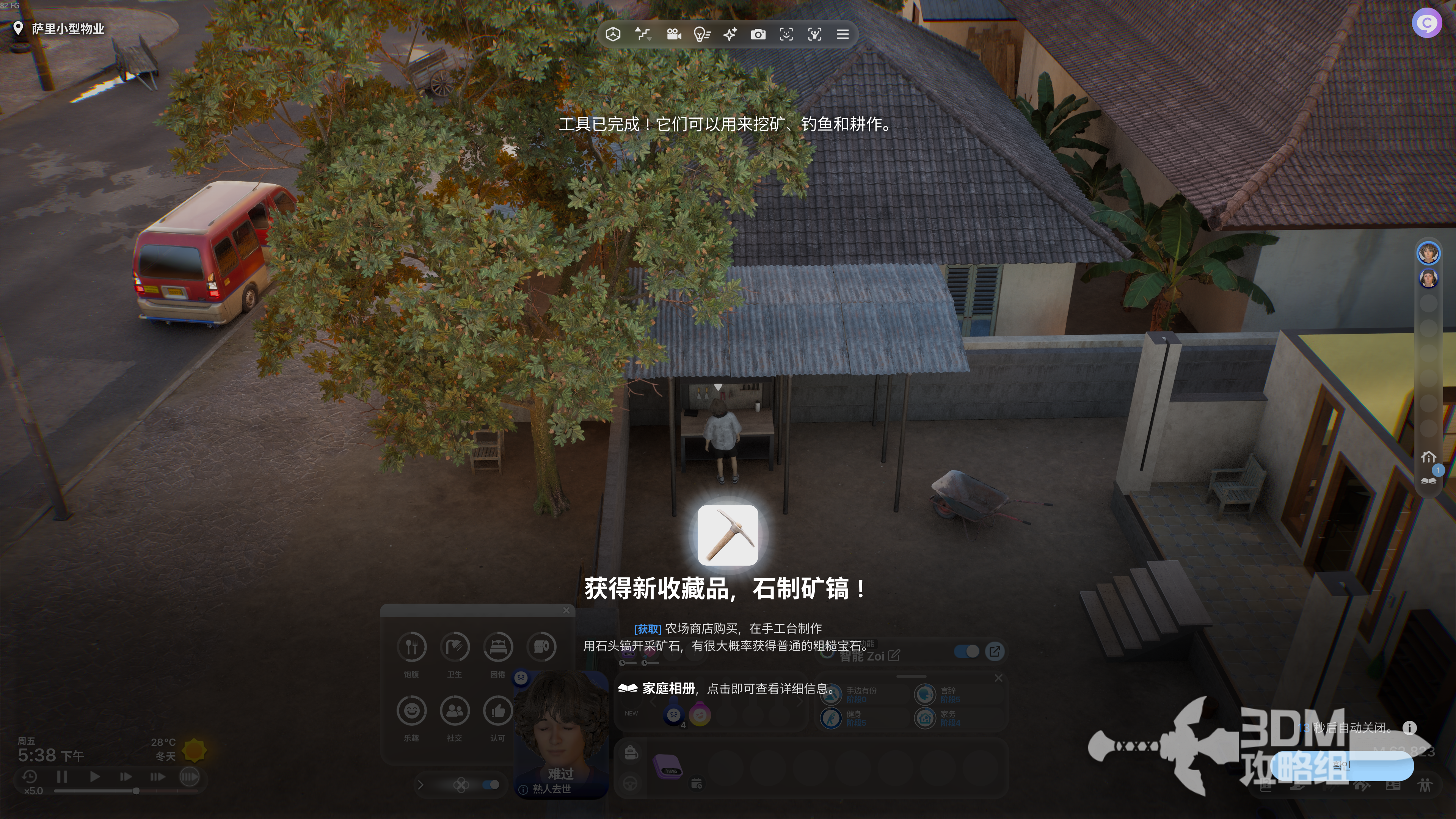 《inZOI：海岛假期》矿稿获取方法(图3)