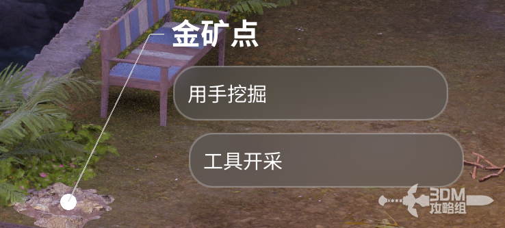 《inZOI：海岛假期》采矿教程(图2)