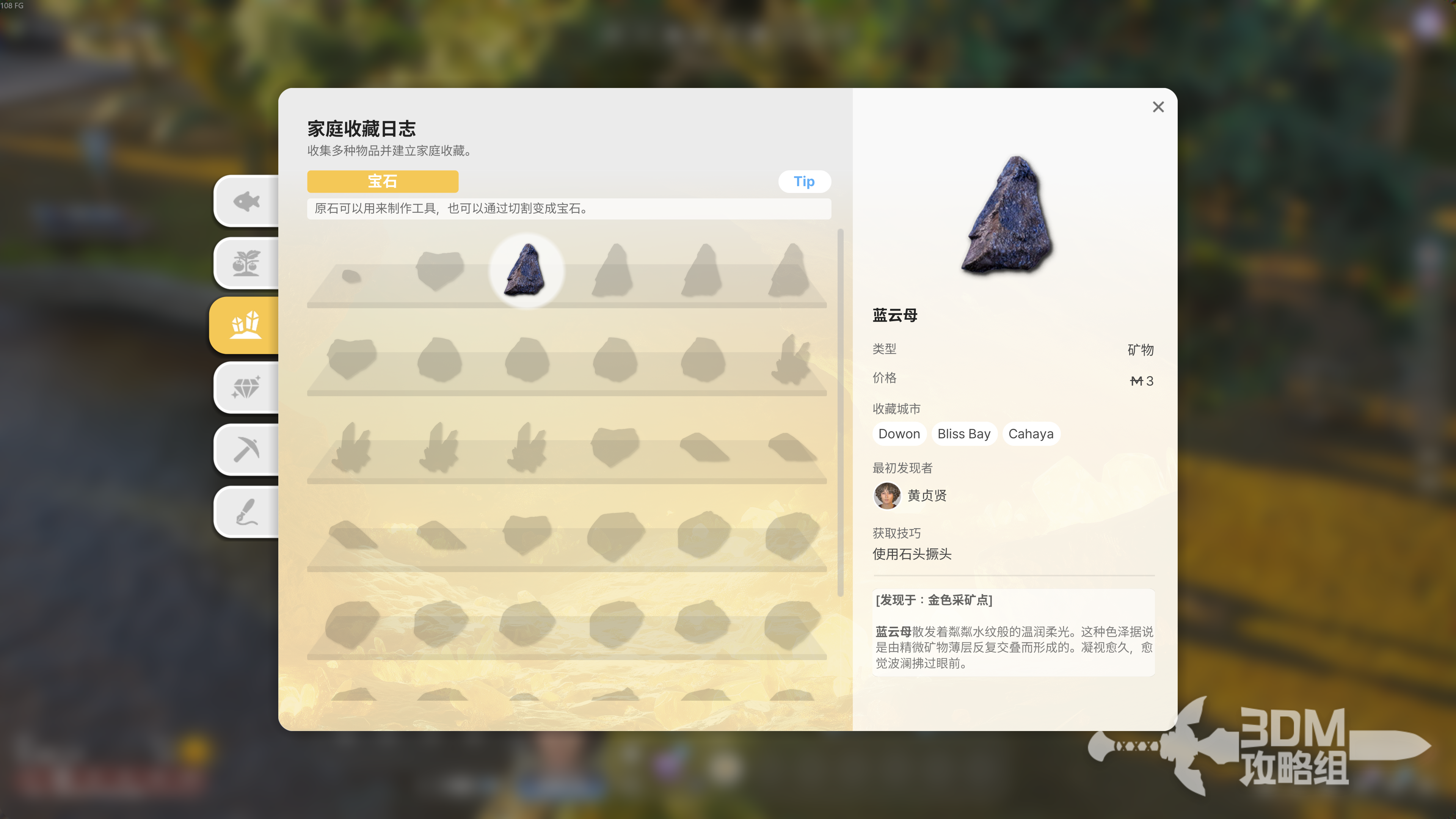 《inZOI：海岛假期》采矿教程(图5)