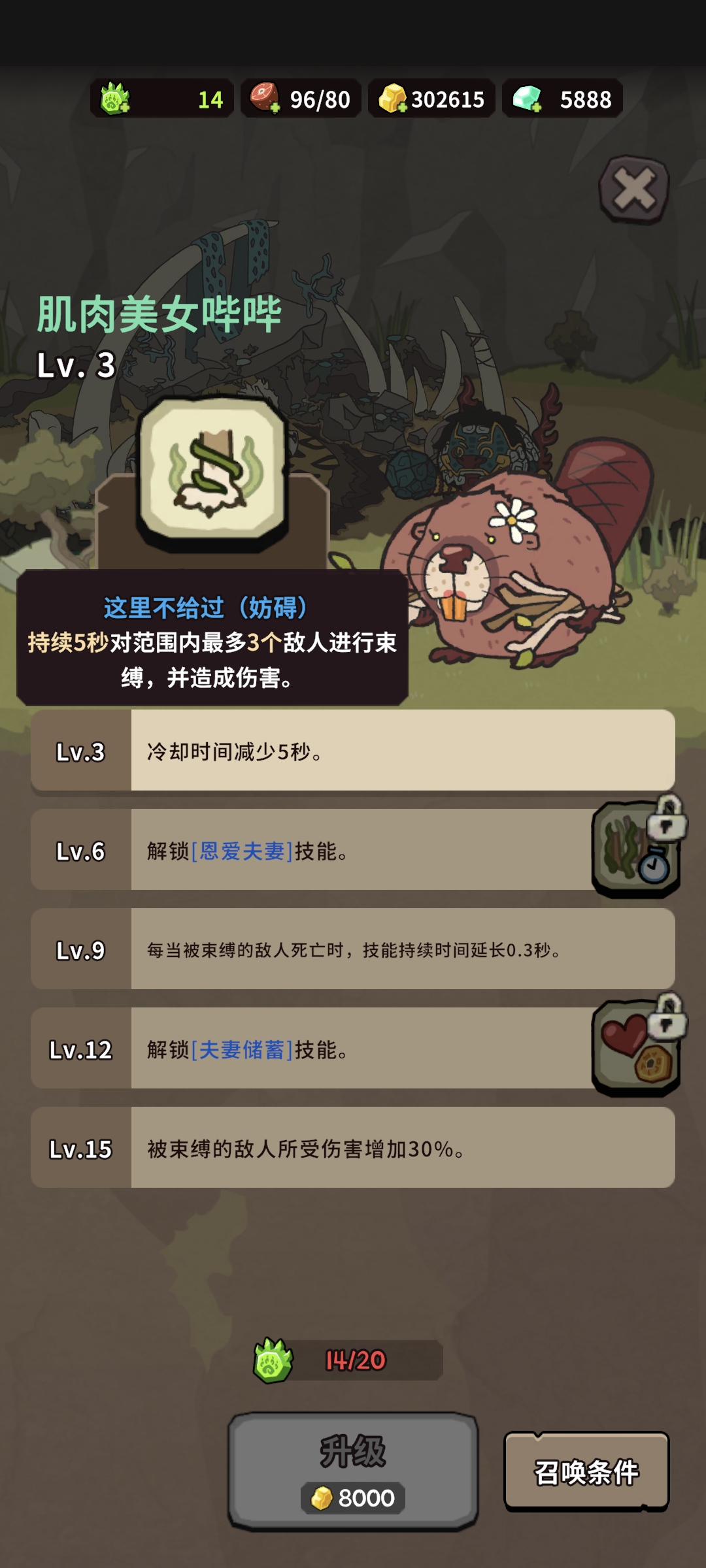 自然法则神兽介绍-自然法则神兽怎么养