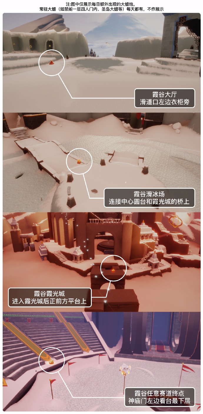 光遇8.25大蜡烛在哪里 光遇8月25日大蜡烛位置攻略(图2)