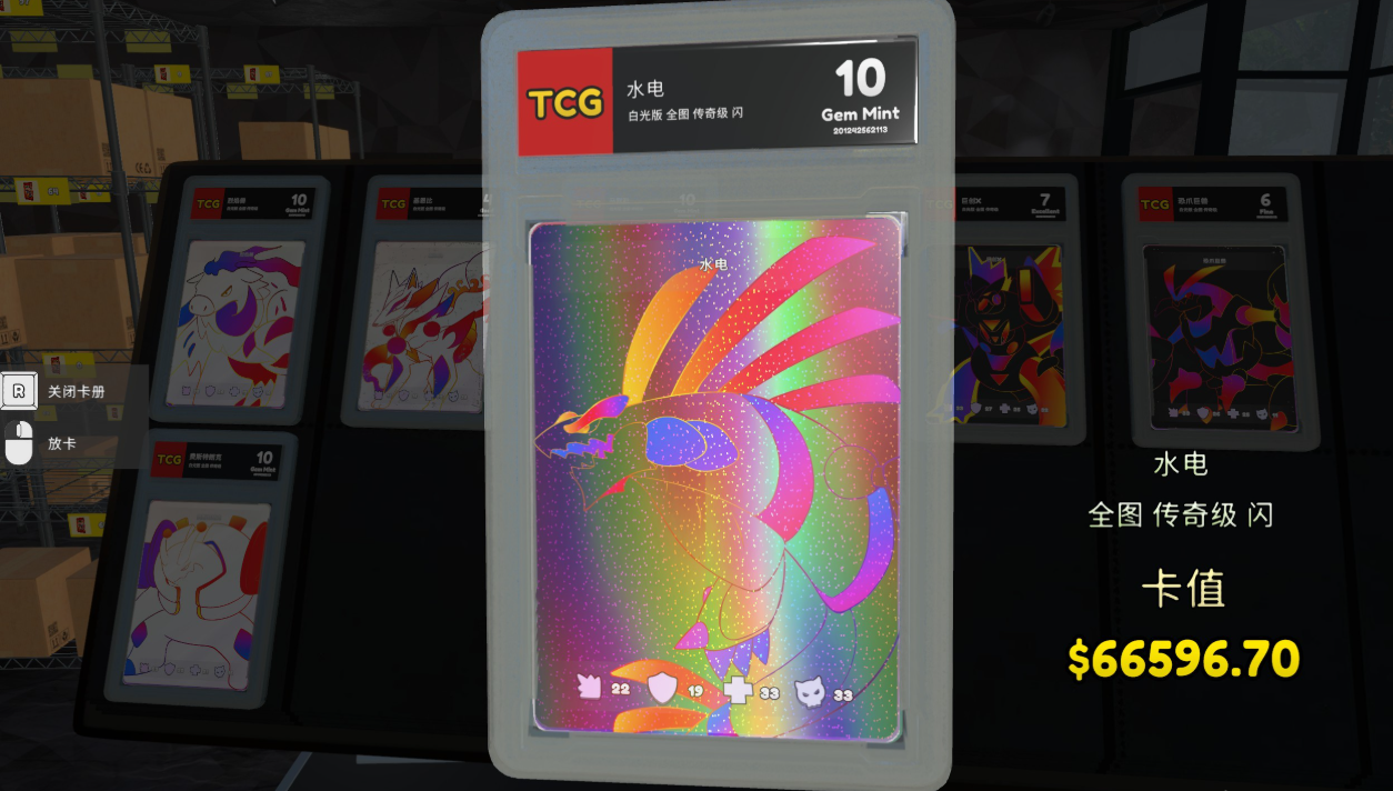 《卡牌店模拟器》0.6版本：推出卡牌评级与自动开卡!