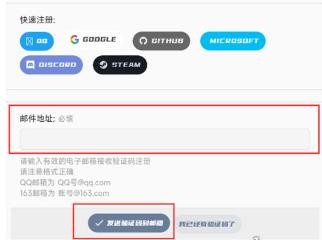 米坛社区注册攻略流程(图4)
