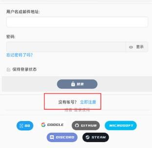 米坛社区注册攻略流程(图3)