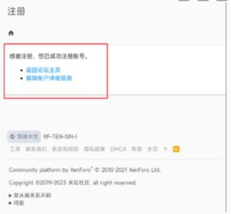 米坛社区注册攻略流程(图6)