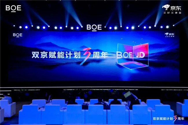 AOC/AGON亮相“双京赋能计划”三周年盛典，携手共绘显示产业新蓝图！