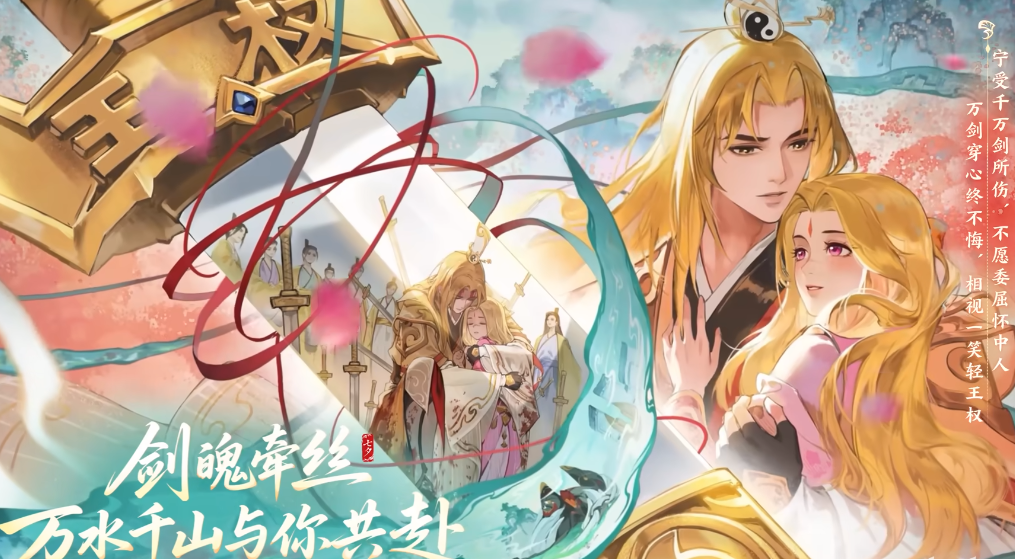 王者荣耀2025七夕皮肤是谁的 王者荣耀2025七夕皮肤介绍(图3)