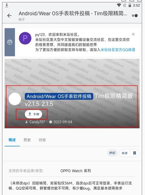米坛社区资源包下载方法(图4)