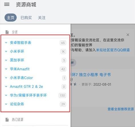 米坛社区资源包下载方法(图3)